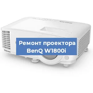 Замена HDMI разъема на проекторе BenQ W1800i в Перми